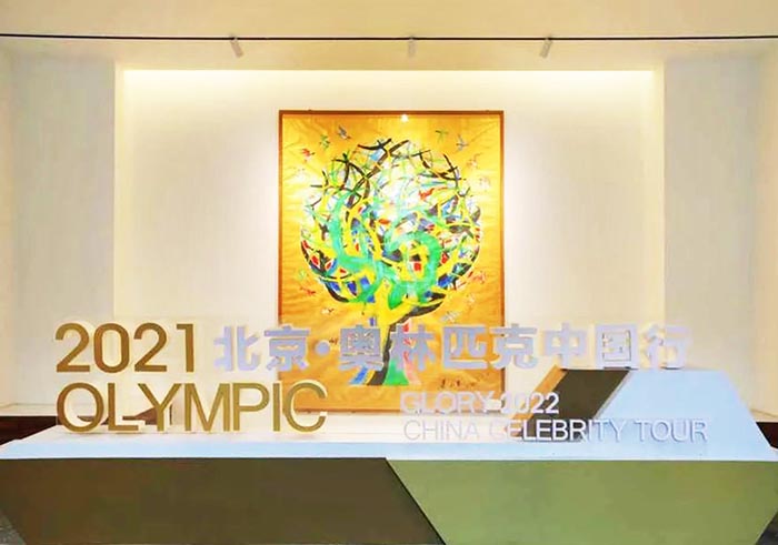 2022奥林匹克美术大会在京开幕 800幅（件）艺术作品精彩演绎冬奥之美