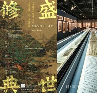 <b>盛世修典：先秦汉唐、宋、元画特展 亮相浙江美术馆</b>