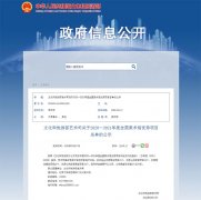 <b>文化和旅游部发布2020-2021年度全国美术馆优秀项目名单</b>