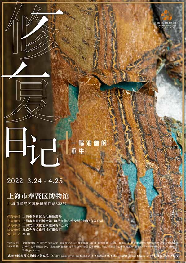 首届中国油画藏品现状与保护研讨会3月25日召开 线上直播