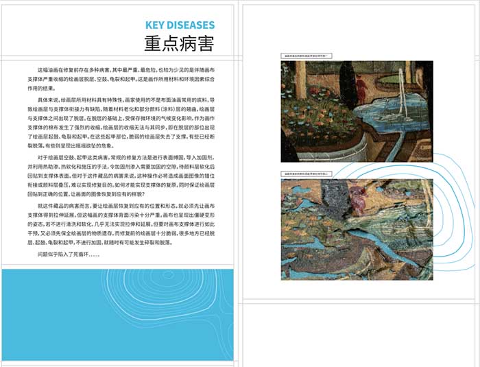 首届中国油画藏品现状与保护研讨会3月25日召开 线上直播