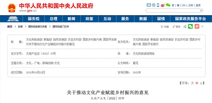 六部门发文推动更多美术元素艺术元素应用 鼓励兴办特色博物馆美术馆文创馆