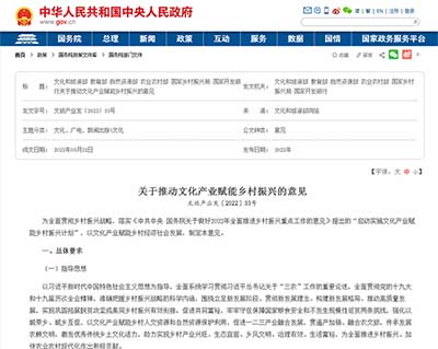 <b>六部门发文推动更多美术元素艺术元素应用 鼓励兴办特色博物馆美术馆文创馆</b>