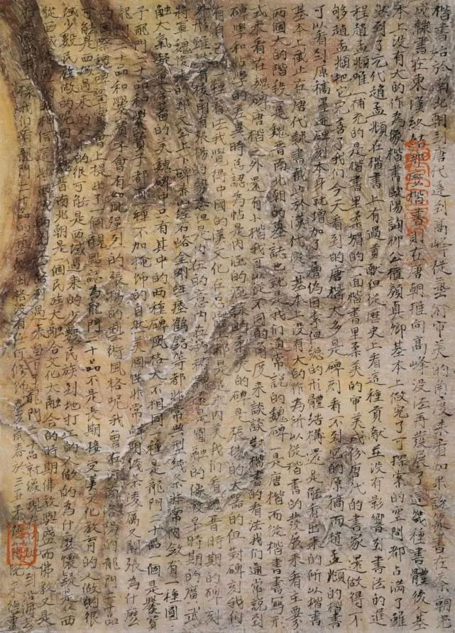 大同小异：曾来德小楷展 即将开幕