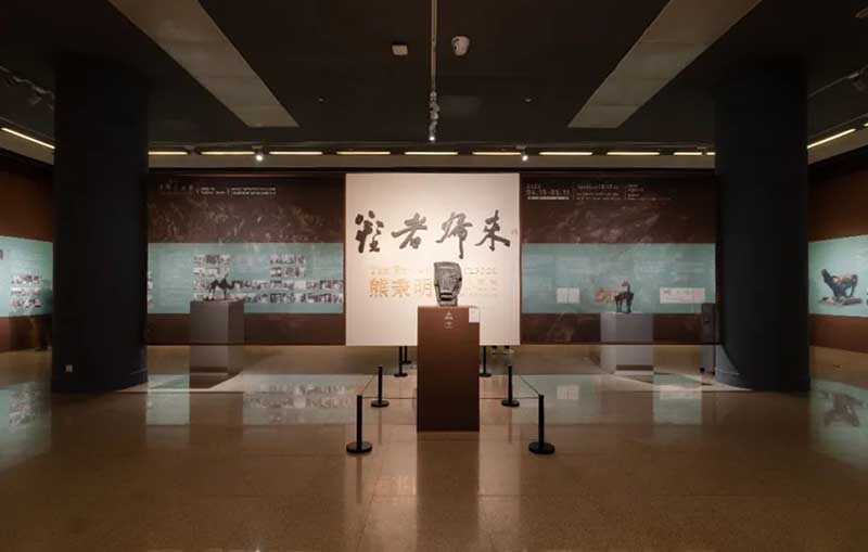  塑者归来：熊秉明艺术回顾展开幕