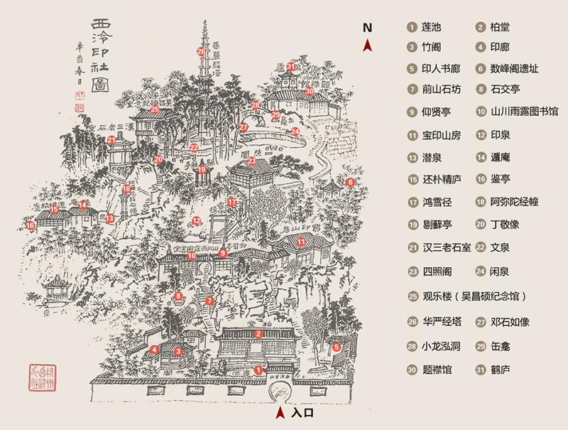 “西泠名家亚运主题篆刻巡展”明日亮相