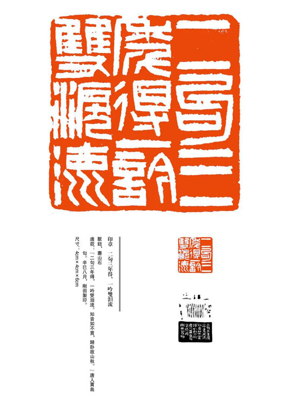 湖上清风：西泠五友书画篆刻作品邀请展即将揭幕