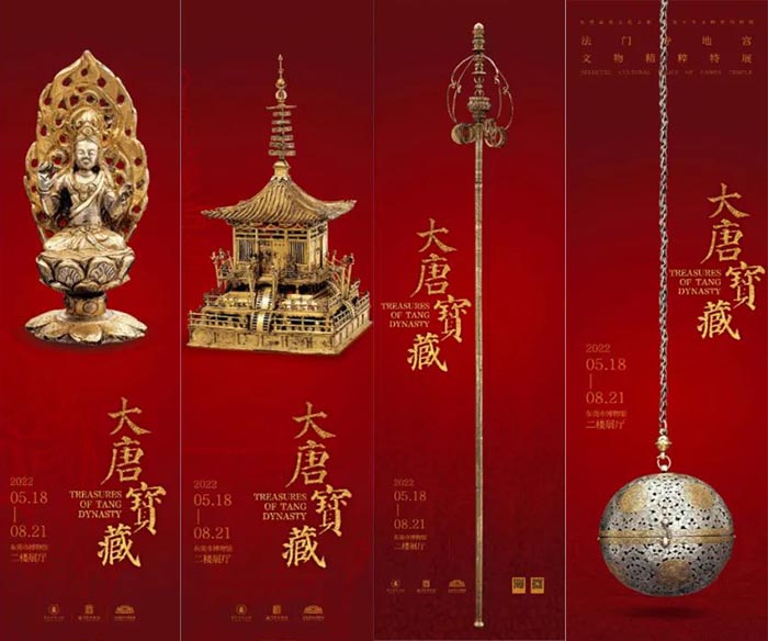 <b> 大唐宝藏:法门寺地宫文物精粹特展亮相广东</b>