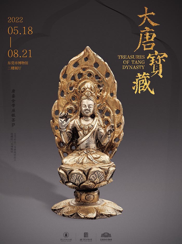  大唐宝藏:法门寺地宫文物精粹特展亮相广东