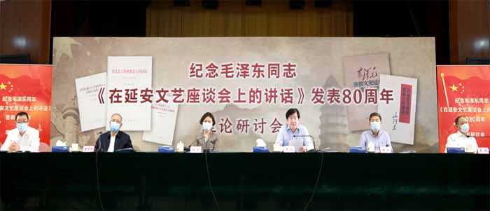 中国文联纪念《讲话》发表80周年理论研讨会在京召开