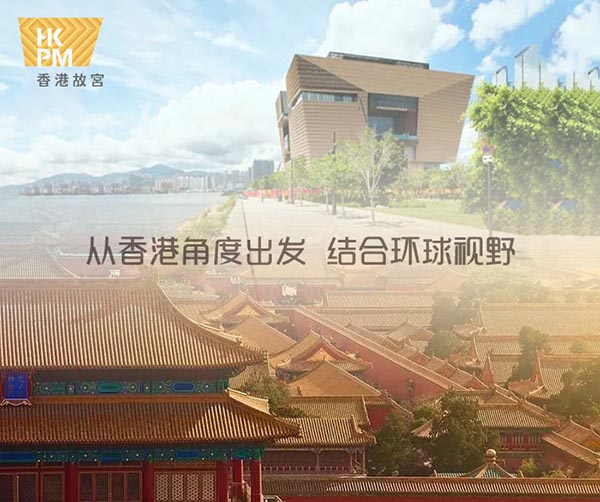 <b> 香港故宫即将开馆 914件文物166件国宝珍品重磅呈现</b>