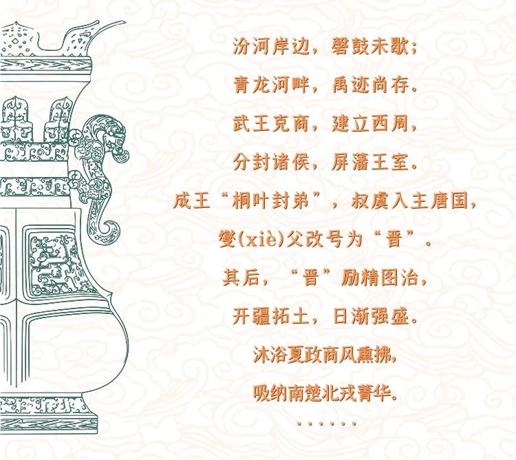 “晋国”特展即将在南京博物院对公众开放