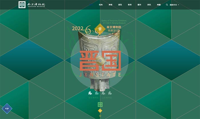 “晋国”特展即将在南京博物院对公众开放