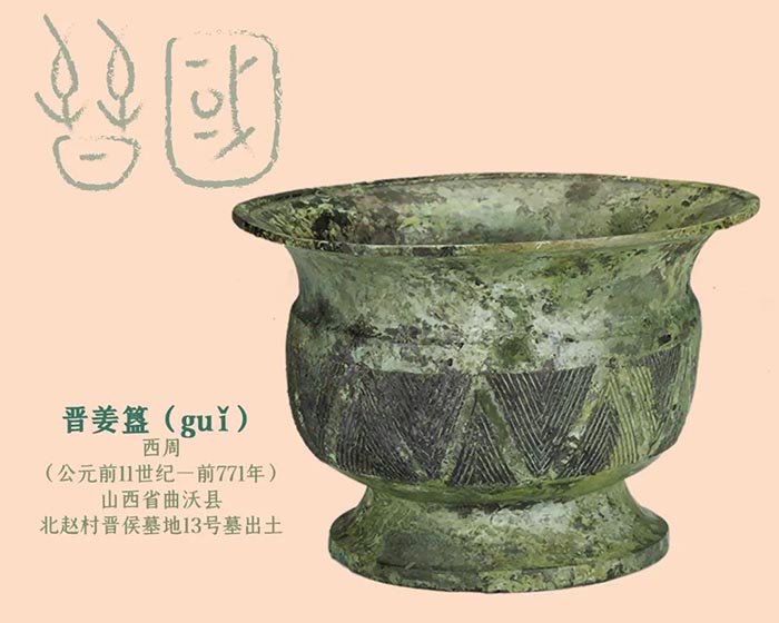 “晋国”特展即将在南京博物院对公众开放