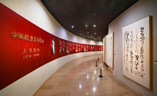 纪念中国标准草书学社建社九十周年海内外草书大展展期仅剩最后一日
