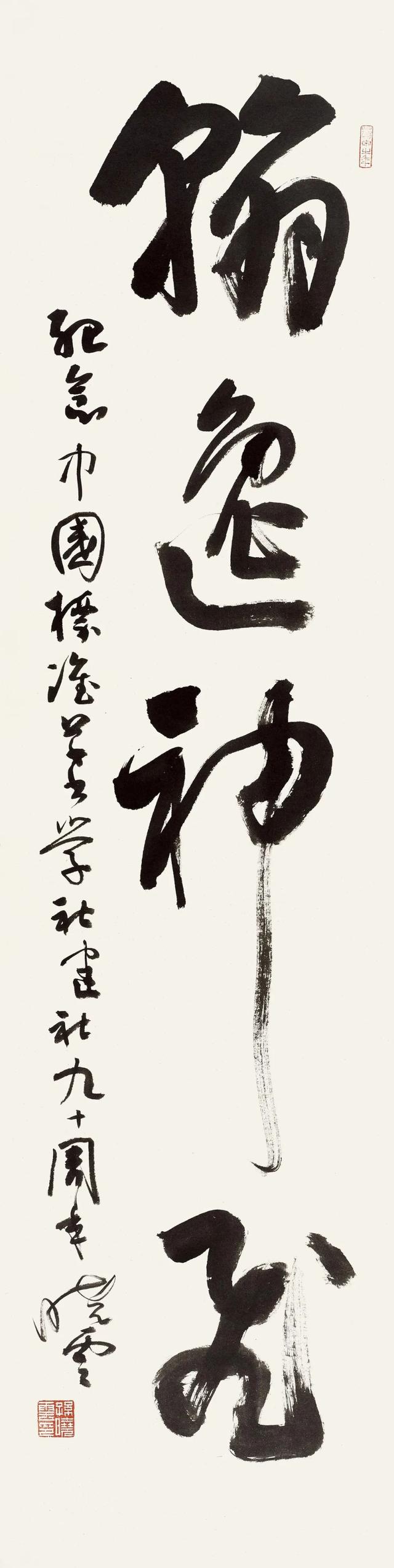 纪念中国标准草书学社建社九十周年海内外草书大展展期仅剩最后一日