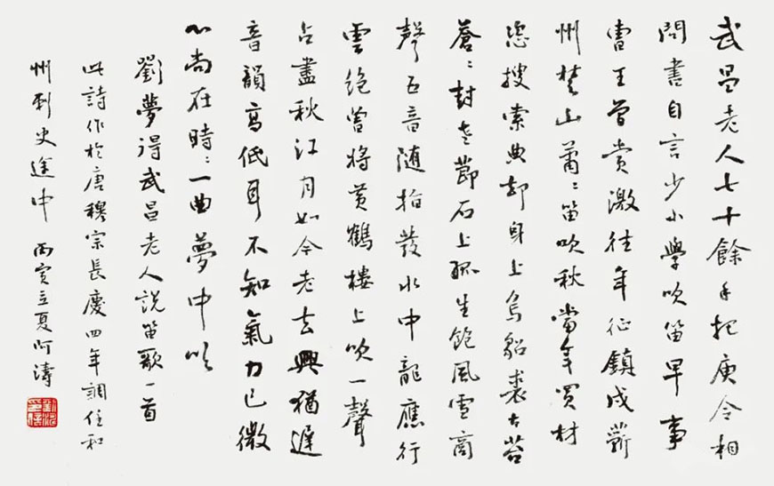 极目江天 汉关墨妙：刘涛 白谦慎 薛龙春书法展 即将开展