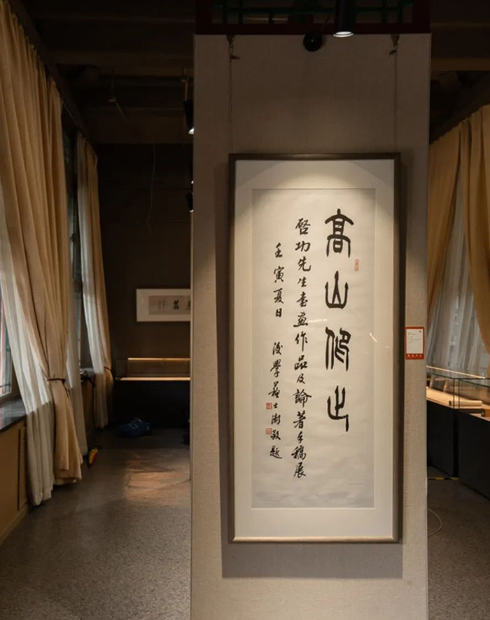 “纪念启功先生诞辰一百一十周年系列活动”启幕
