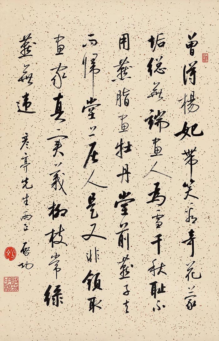 “纪念启功先生诞辰一百一十周年系列活动”启幕