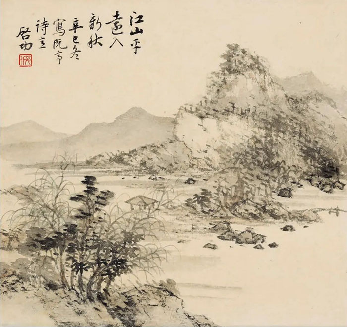 “纪念启功先生诞辰一百一十周年系列活动”启幕