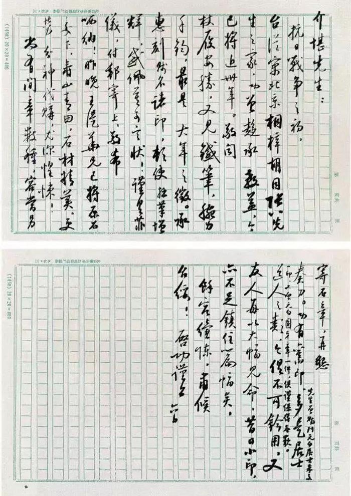 “纪念启功先生诞辰一百一十周年系列活动”启幕