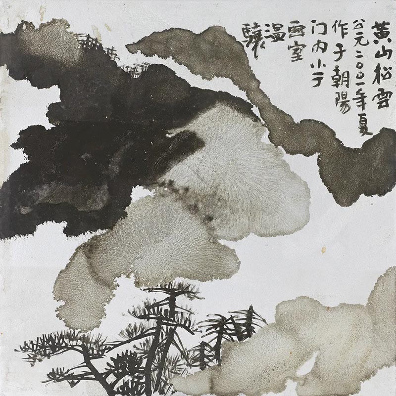 春光醉染 苍润益雅：温骧艺术展