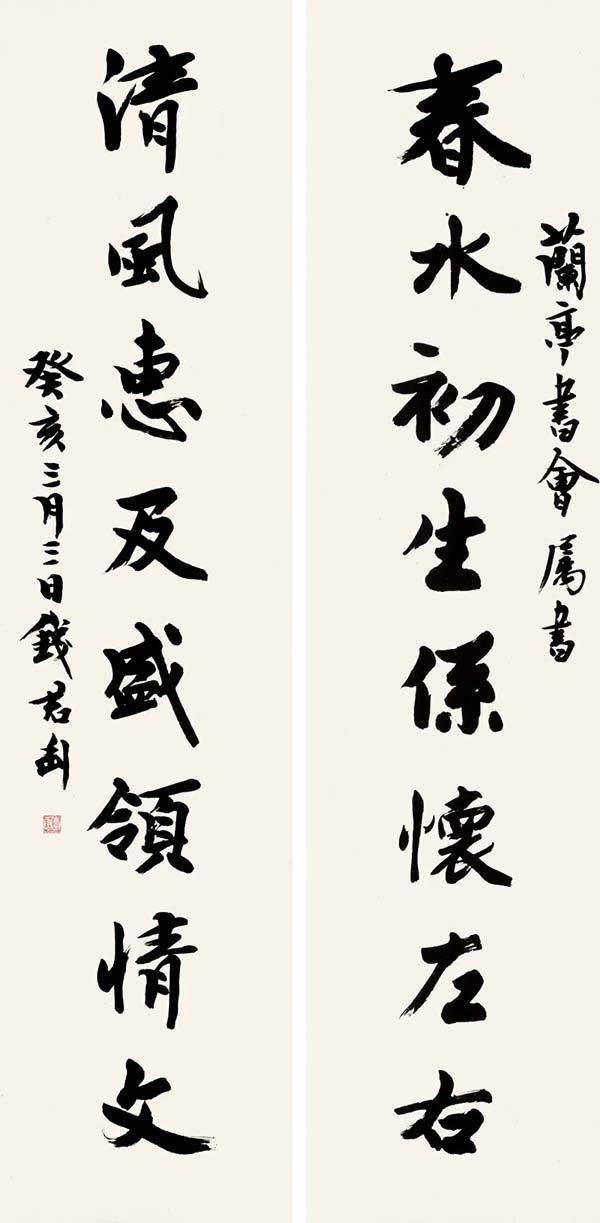 兰亭书会成立40周年纪念暨“抚今追昔”书法作品展开展
