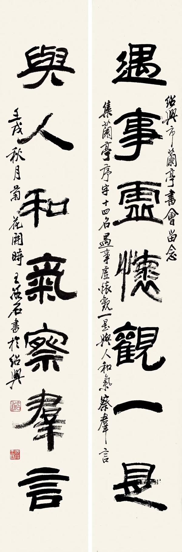 兰亭书会成立40周年纪念暨“抚今追昔”书法作品展开展