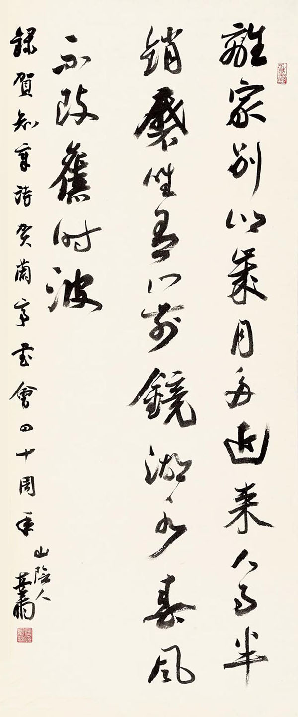 兰亭书会成立40周年纪念暨“抚今追昔”书法作品展开展