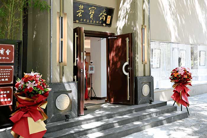 薛永年书法集首发暨书法展
