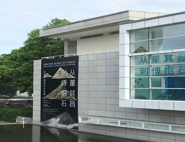  从董其昌到傅抱石：金陵绘画四百年特展亮相何香凝美术馆