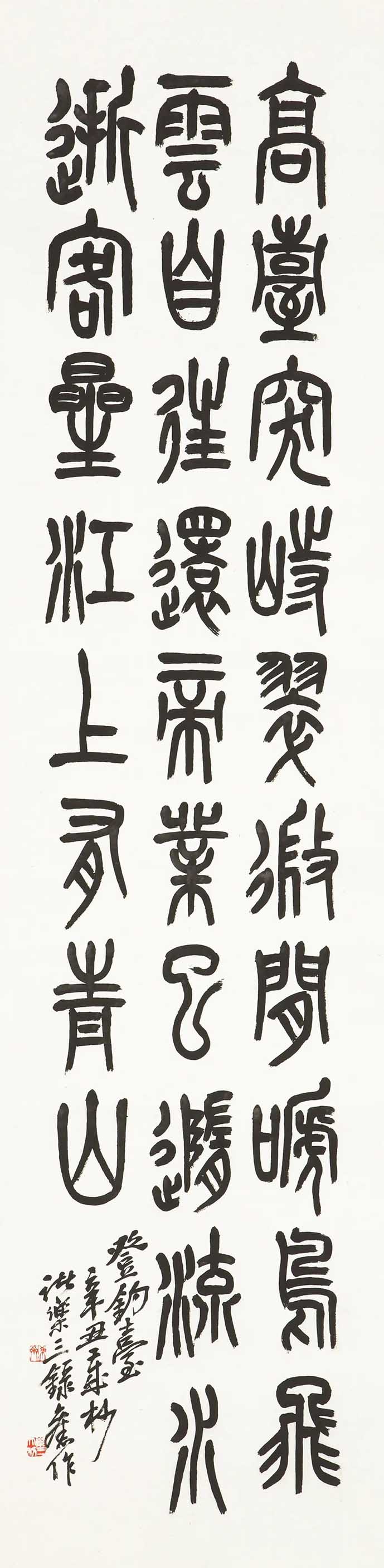  艺者仁心：纪念诸乐三诞辰120周年艺术展在北京画院揭幕