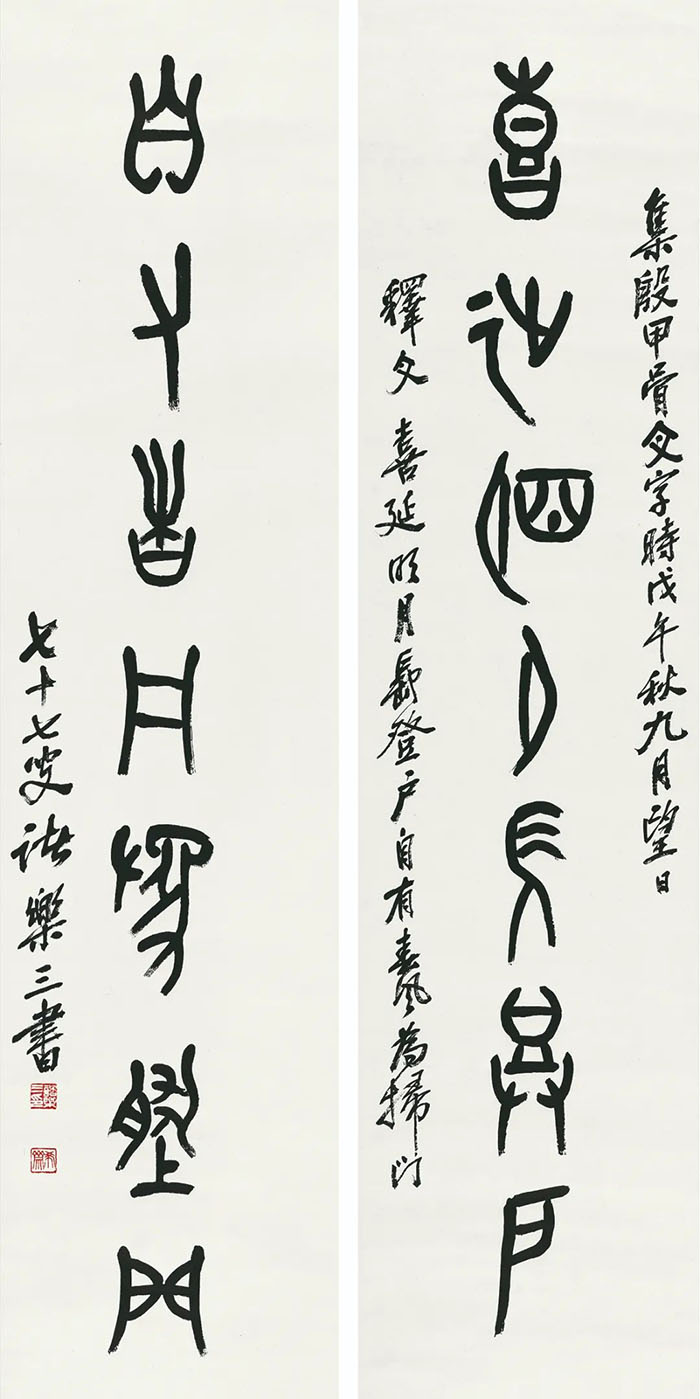  艺者仁心：纪念诸乐三诞辰120周年艺术展在北京画院揭幕