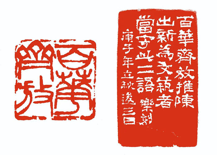  艺者仁心：纪念诸乐三诞辰120周年艺术展在北京画院揭幕