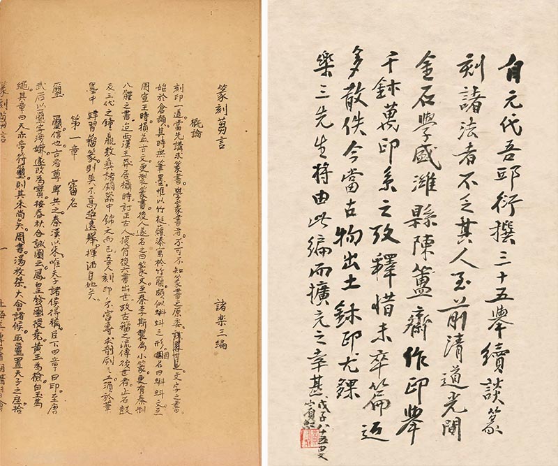  艺者仁心：纪念诸乐三诞辰120周年艺术展在北京画院揭幕