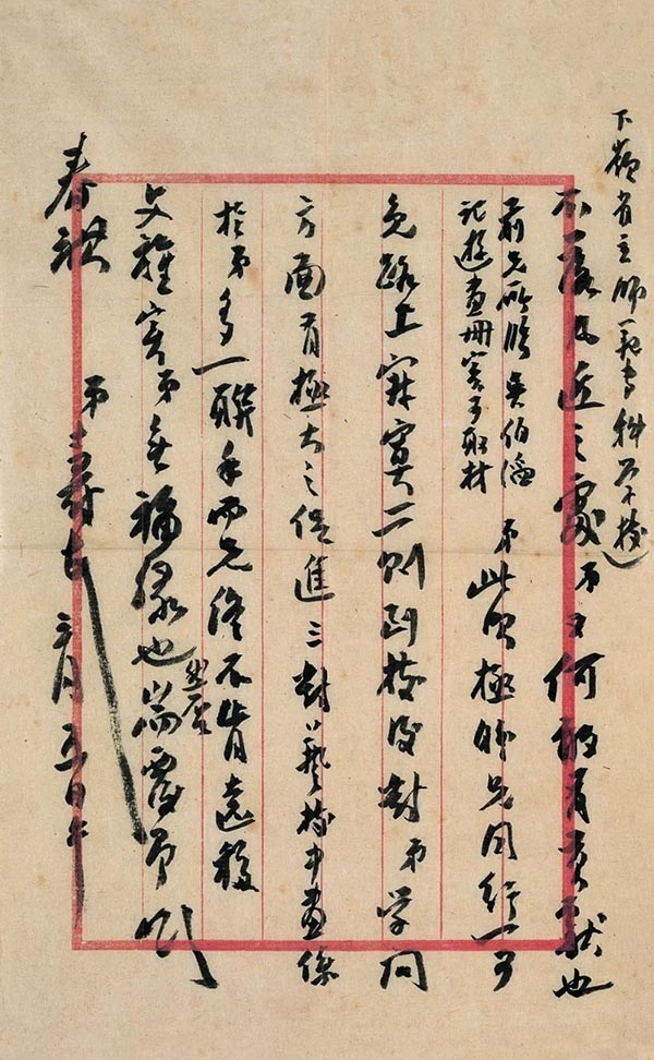  艺者仁心：纪念诸乐三诞辰120周年艺术展在北京画院揭幕