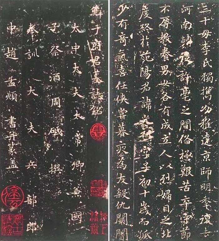 松雪归来：赵孟頫书法碑拓全国巡回展开幕