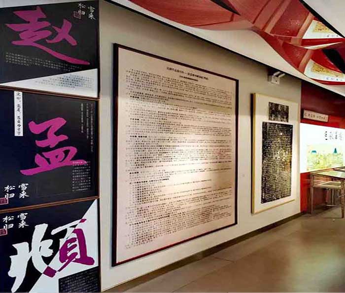 松雪归来：赵孟頫书法碑拓全国巡回展开幕