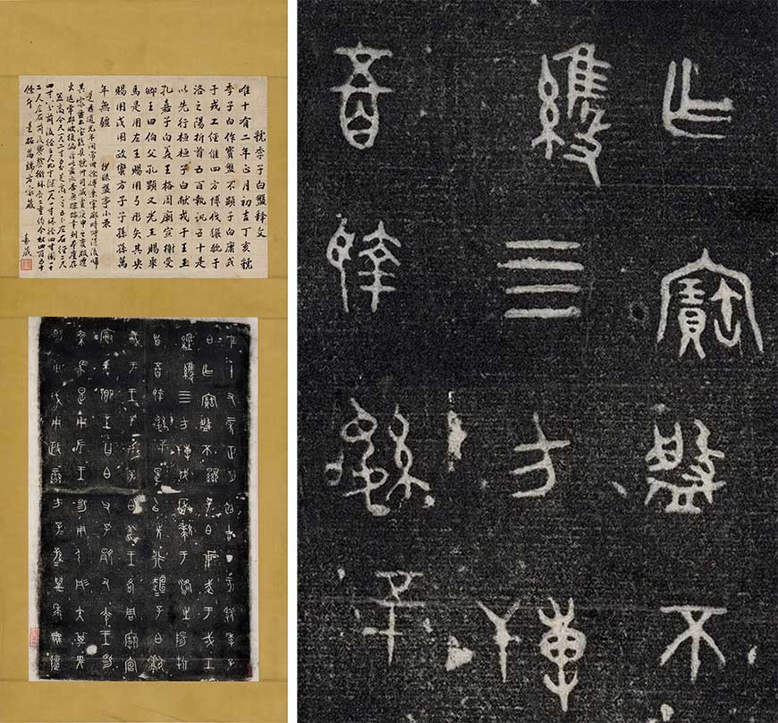刻石书法研究与创作系列展：篆书廿九品新探即将在国家典籍博物馆开展