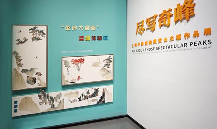  黄山何以改变中国画的面貌：尽写奇峰·上海中国画院藏黄山主题作品展