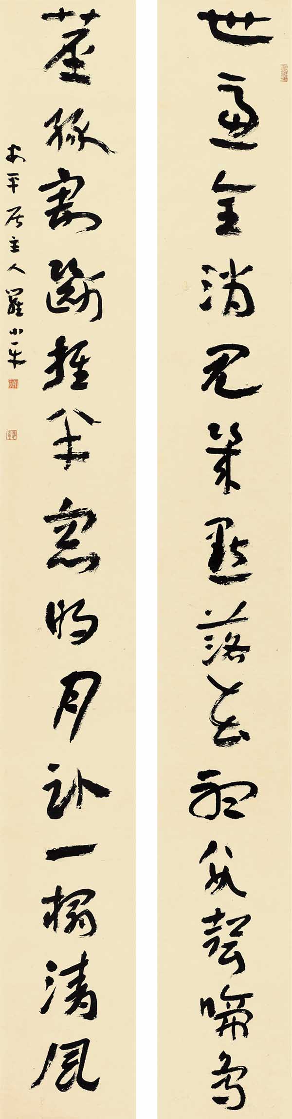 散之风神·首届中国书法学术提名双年展