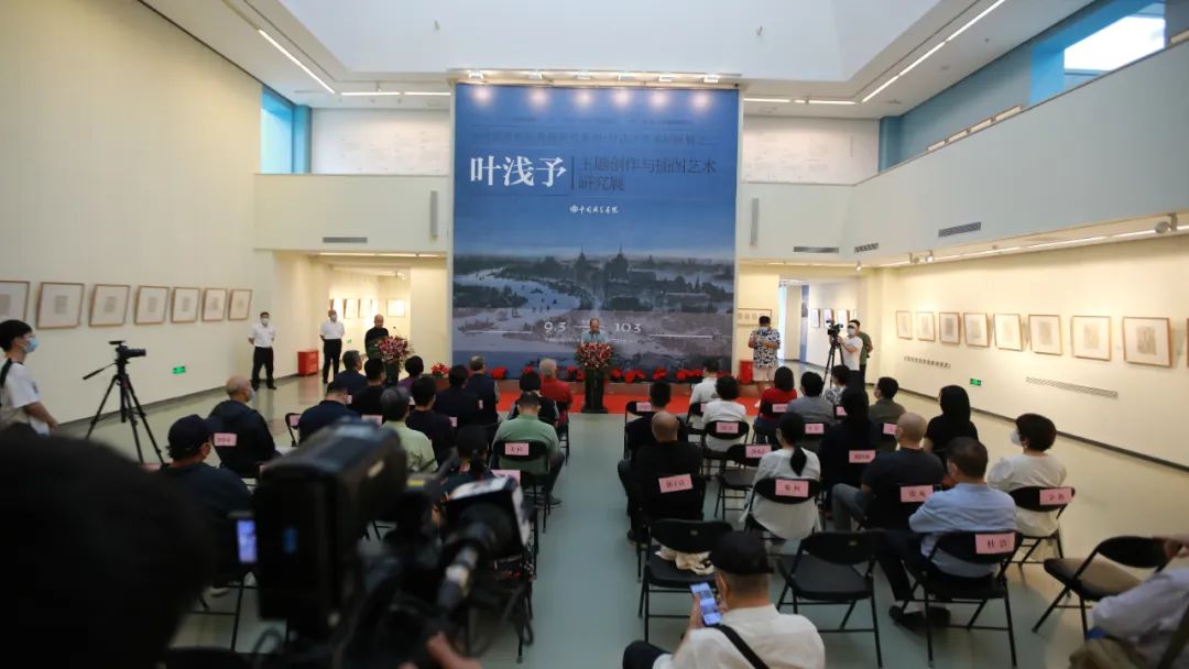 叶浅予主题创作与插图艺术研究展在中国国家画院美术馆开幕