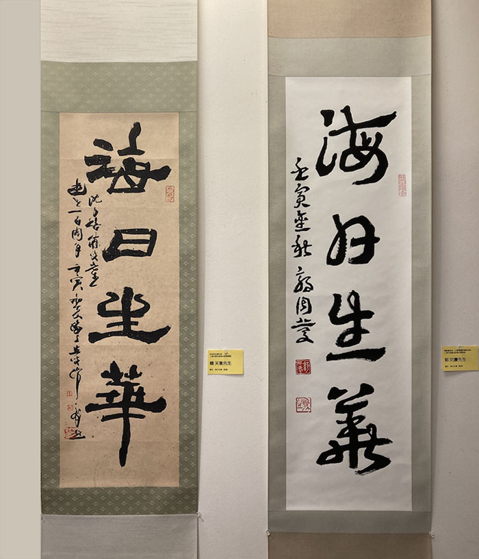  纪念沈曾植逝世百年“海日生花”书法展东京举办