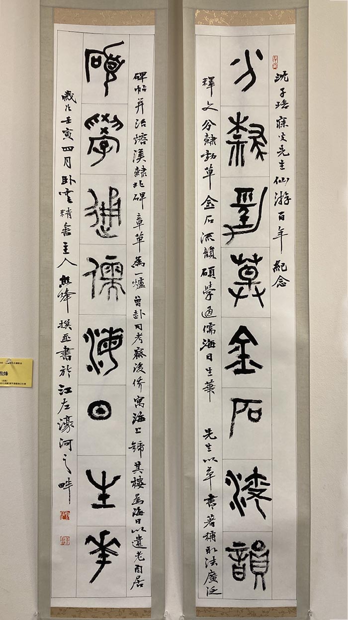  纪念沈曾植逝世百年“海日生花”书法展东京举办