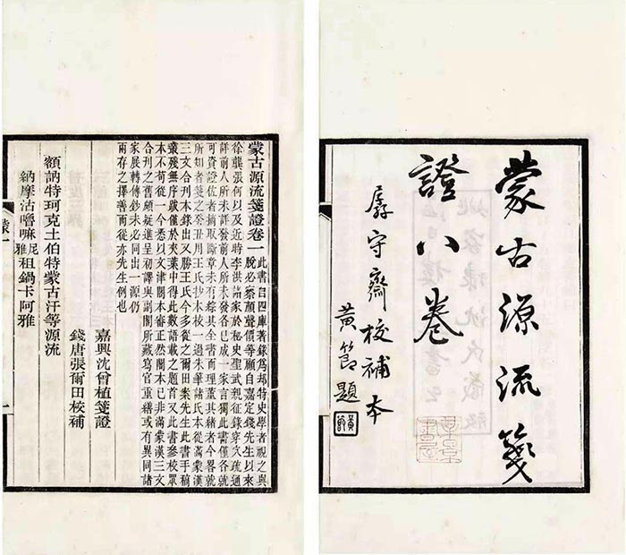  纪念沈曾植逝世百年“海日生花”书法展东京举办