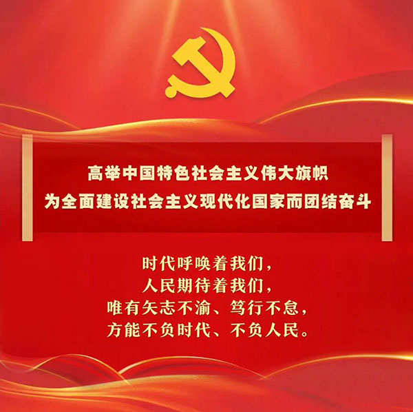 <b>推进文化自信自强 铸就社会主义文化新辉煌</b>