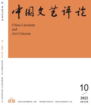 <b>“中国式现代化与中国文艺现代性”主题征稿启事</b>