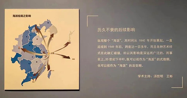 “历史的星空：二十世纪前期海派绘画研究展”拉开大幕