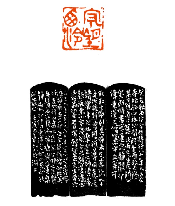二八〇书法篆刻展览今日在孤山中国印学博物馆开展