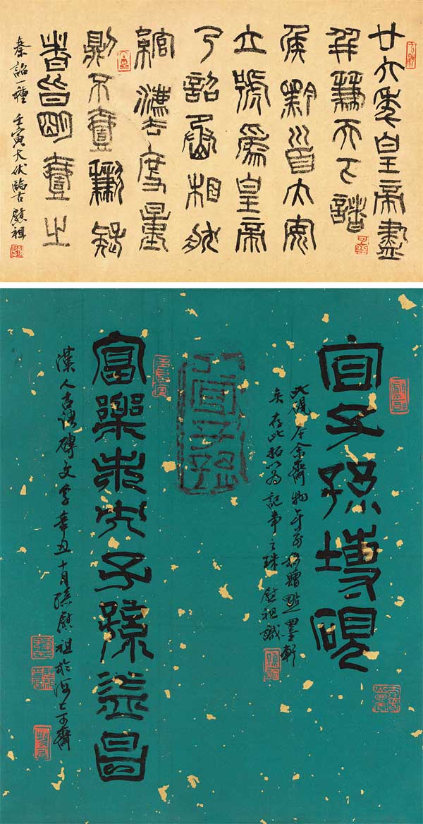 二八〇书法篆刻展览今日在孤山中国印学博物馆开展